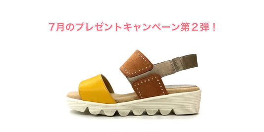 レザーサンダルが当たります!