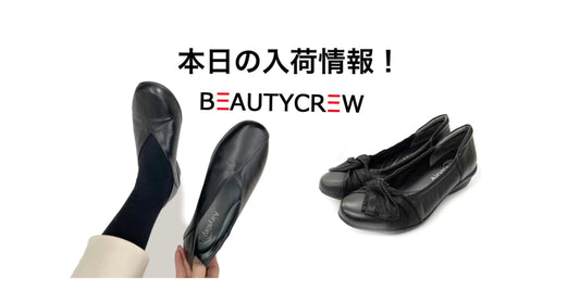 人気アイテムのブラックカラーが大量入荷!