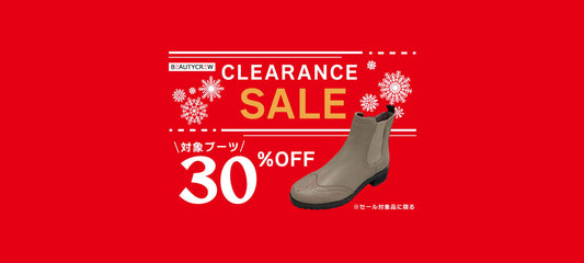 クリアランスセール開催!