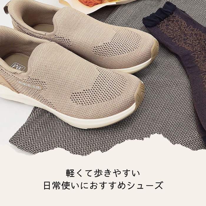 MK MICHEL KLEIN 軽量スニーカー025-2800