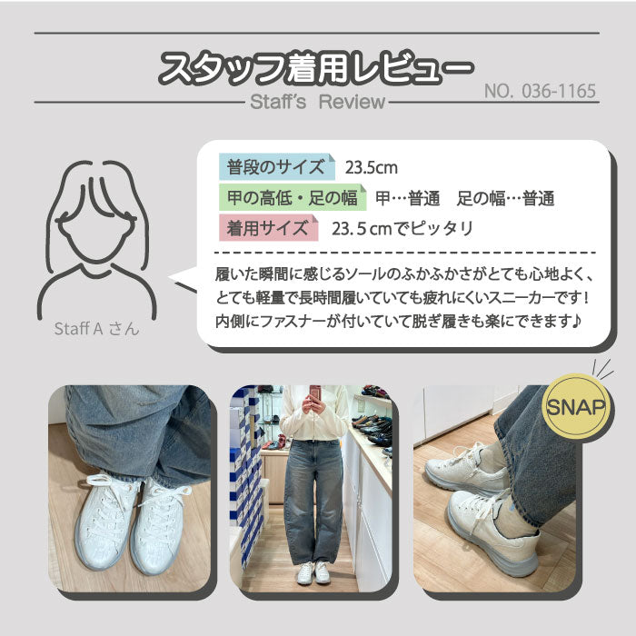 Airystep 軽量スニーカー 036-1165aw