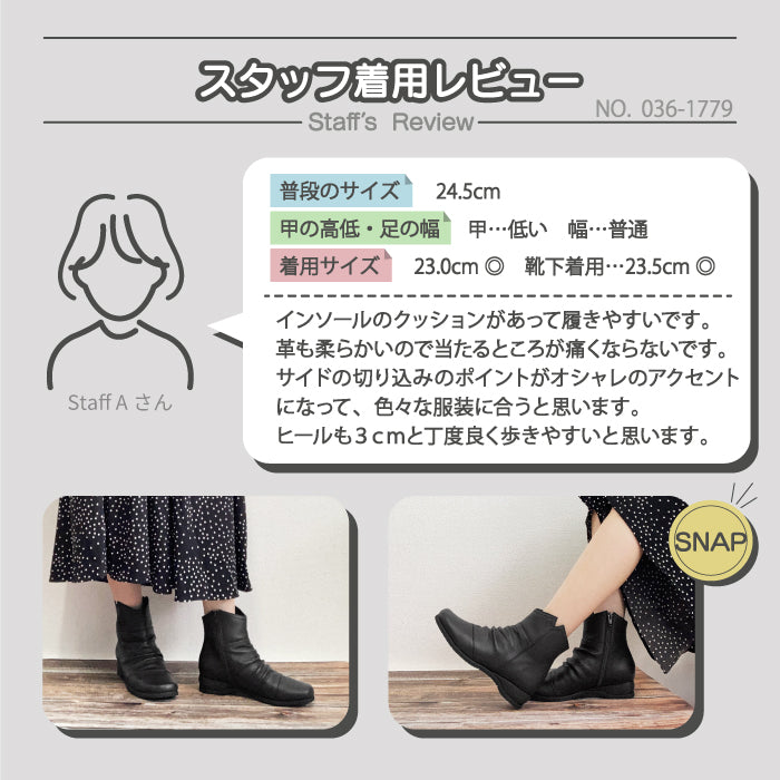 Airystepレザーブーツ036-1779
