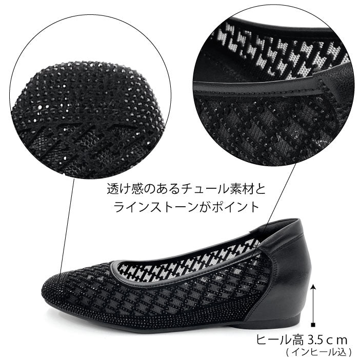 【FINAL SALE 対象】Airystep チュールフラットシューズ 036-2388