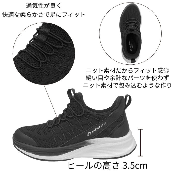 phiten リカバリースニーカー 039-0001