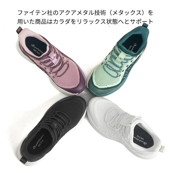phiten リカバリースニーカー 039-0001