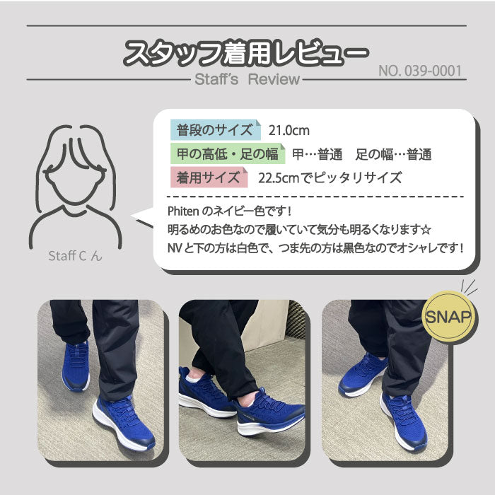 phiten リカバリースニーカー 039-0001