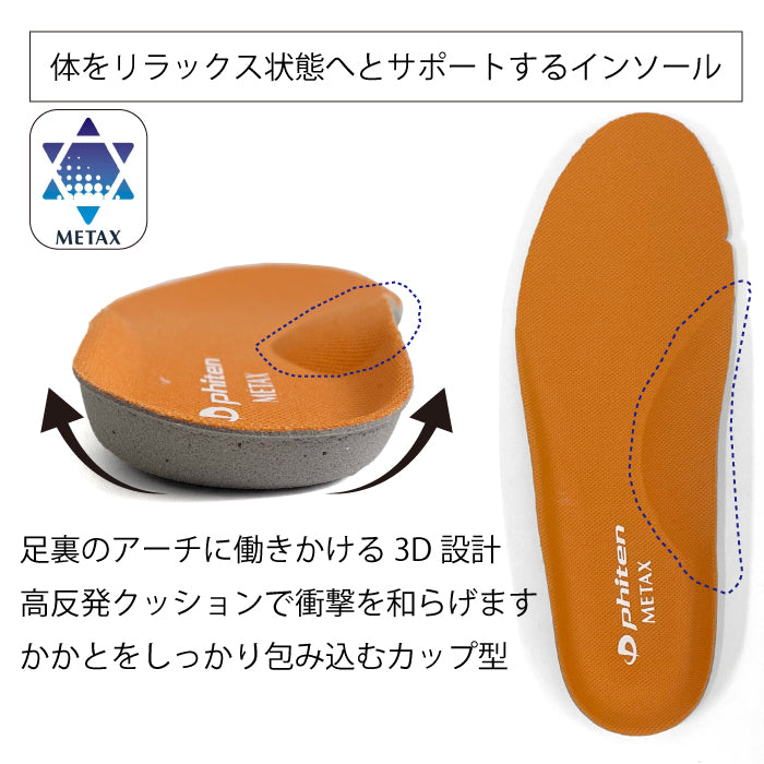 phiten リカバリースニーカー 039-0003