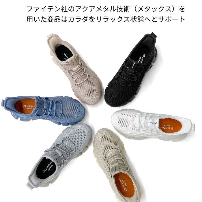 phiten リカバリースニーカー 039-0003