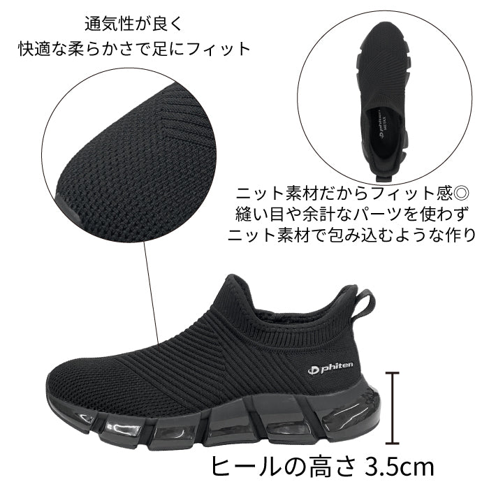 phiten リカバリースニーカー 039-0004
