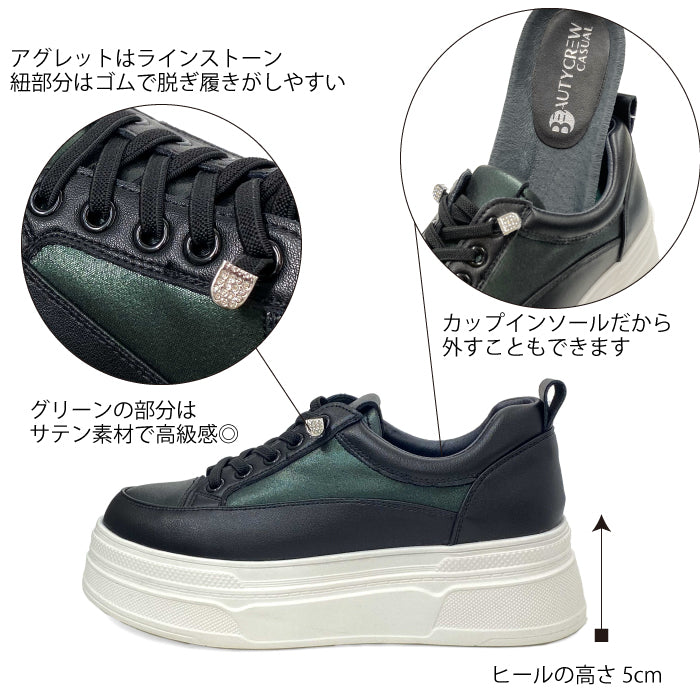 BEAUTYCREW CASUAL 厚底スニーカー 039-6230
