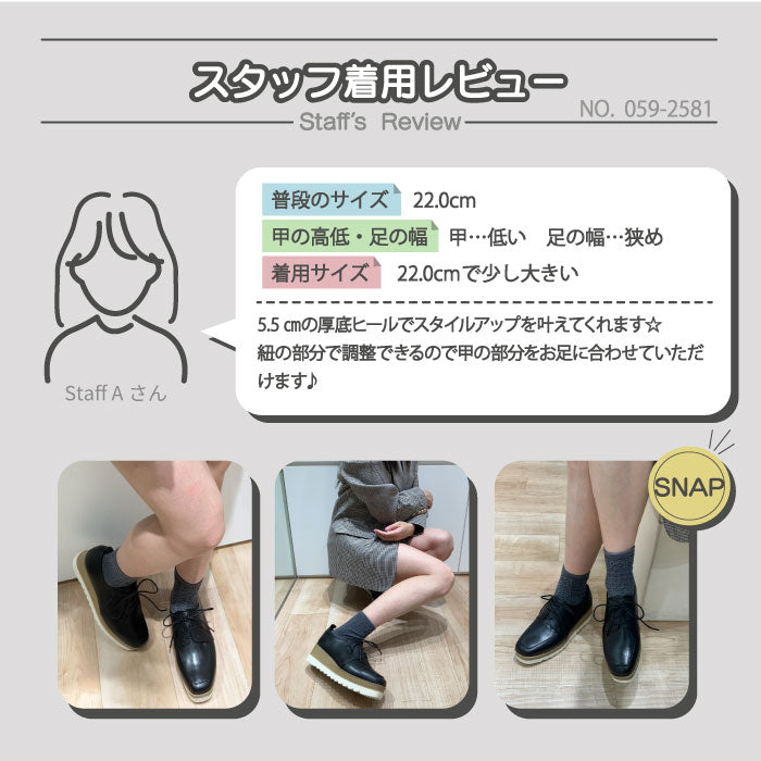 BEAUTYCREW CASUAL 厚底レザーシューズ 059-2581aw