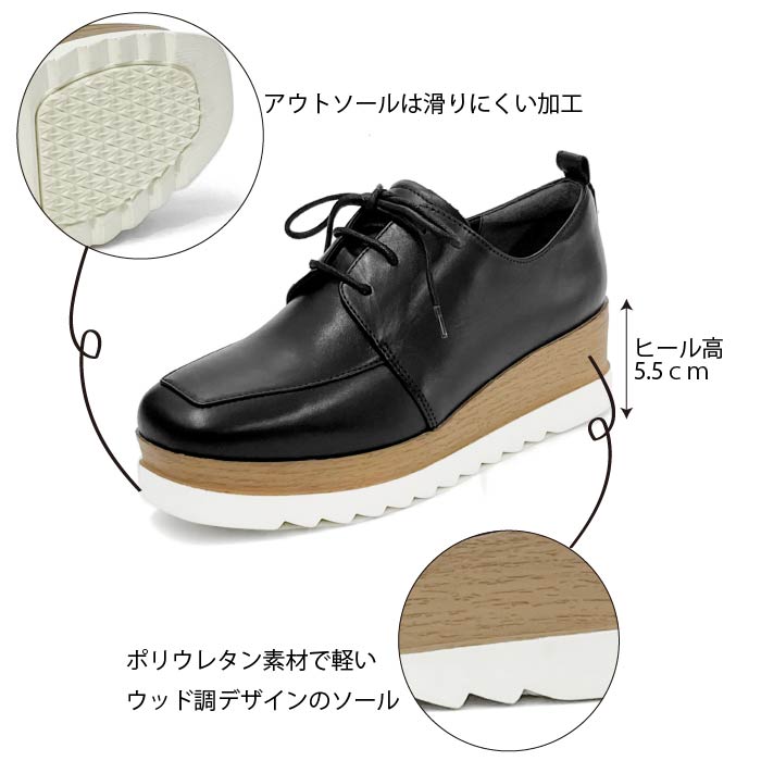 BEAUTYCREW CASUAL 厚底レザーシューズ 059-2581aw