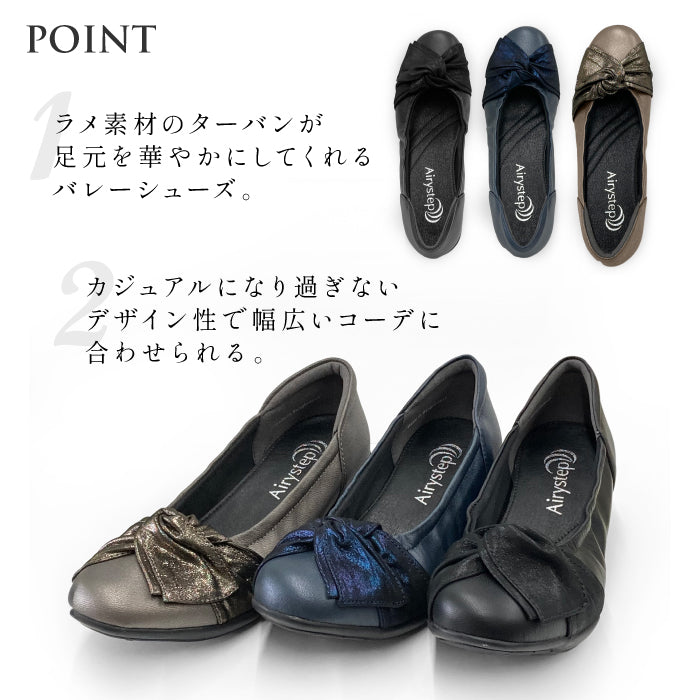 Airystepレザーバレエシューズ059-3522aw