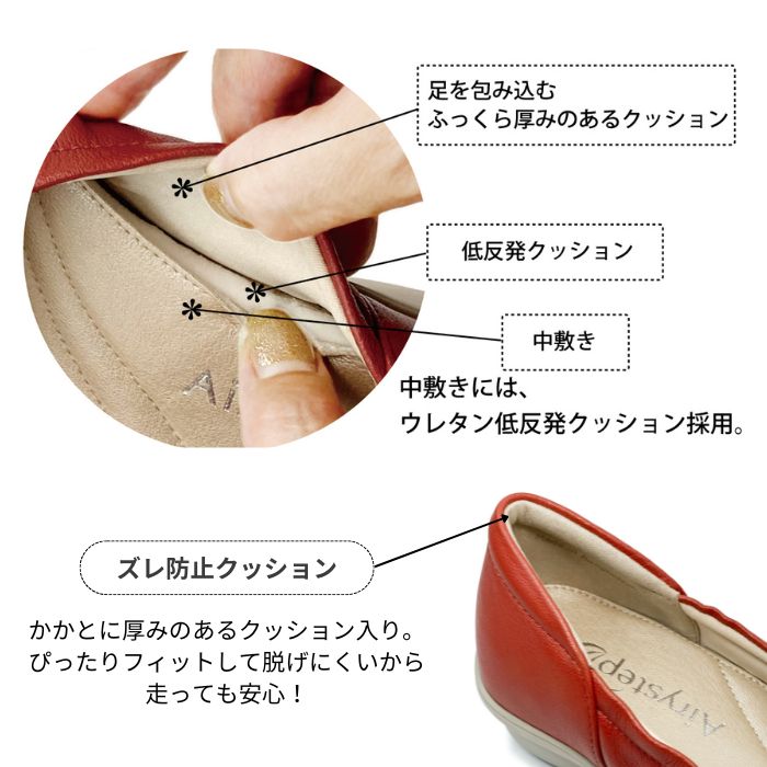 Airystepレザーバレエシューズ059-3551aw