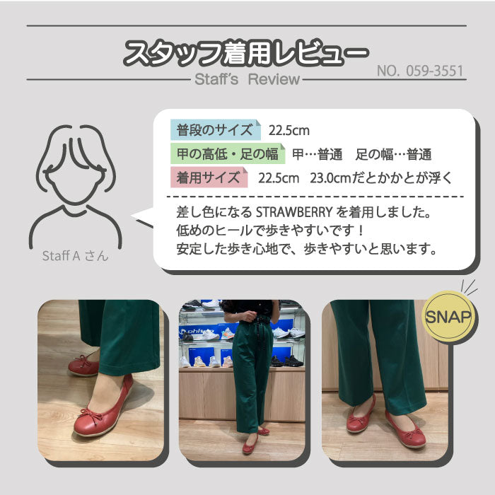 Airystepレザーバレエシューズ059-3551aw