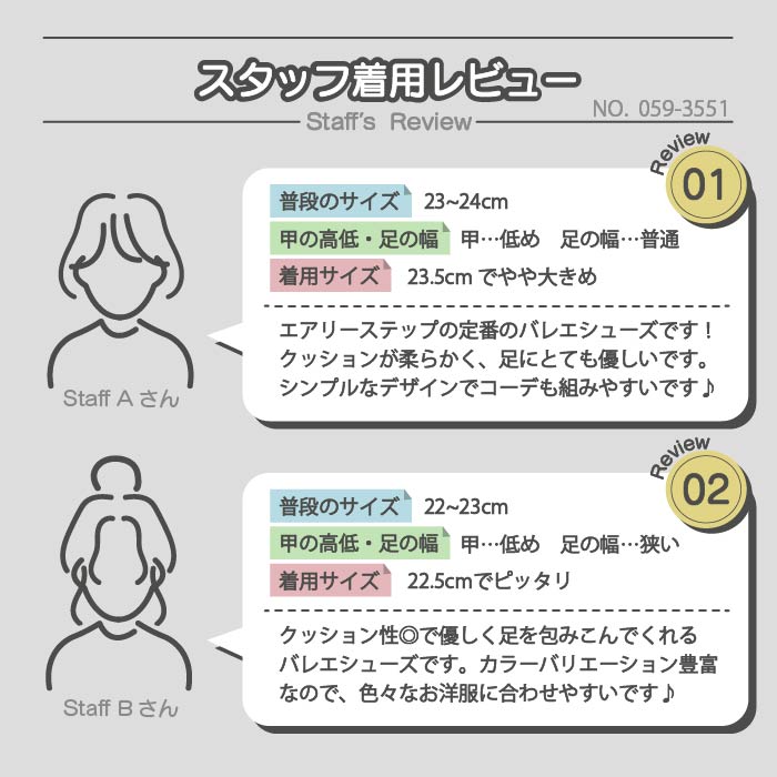 Airystepレザーバレエシューズ059-3551aw