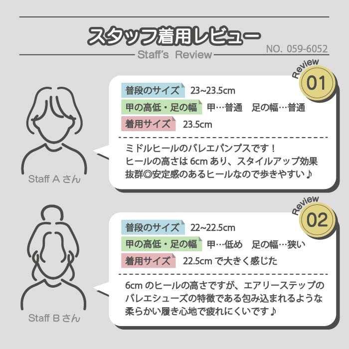 Airystep 美脚レザーバレエシューズ 059-6052aw