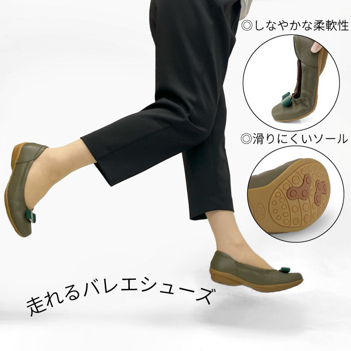 Airystep リボンバレエシューズ 059-6274aw