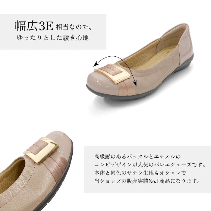 【FINAL SALE 対象】Airystep バレエシューズ059-6352ss