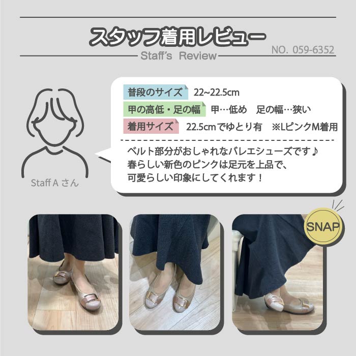 Airystep バレエシューズ059-6352ss