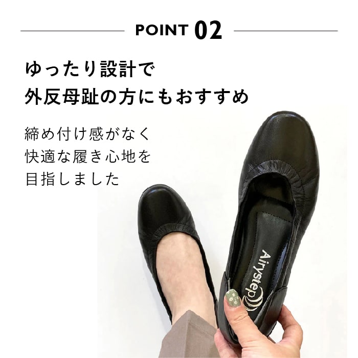 【人気商品】Airystep プレーンバレエシューズ059-6405