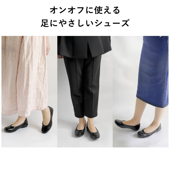 【人気商品】Airystep プレーンバレエシューズ059-6405