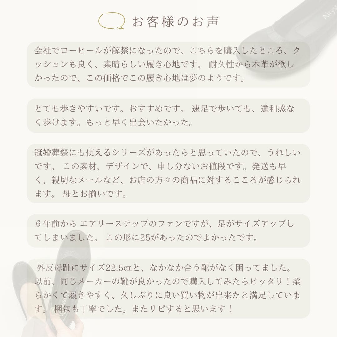 【人気商品】Airystep プレーンバレエシューズ059-6405