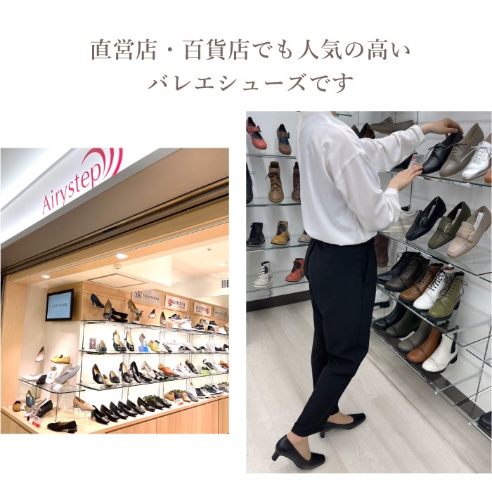 【人気商品】Airystep プレーンバレエシューズ059-6405