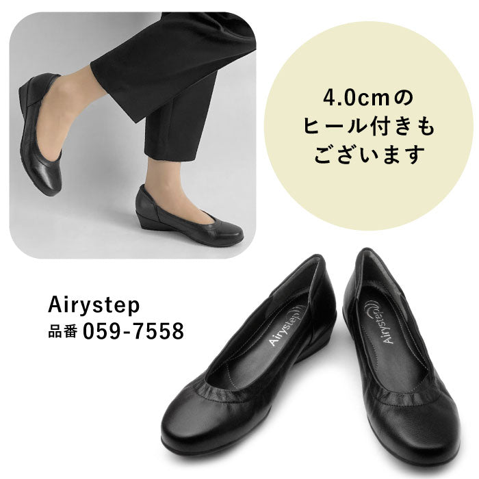 【人気商品】Airystep プレーンバレエシューズ059-6405