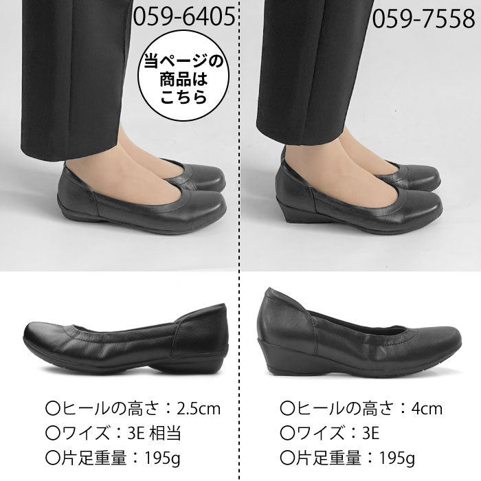 【人気商品】Airystep プレーンバレエシューズ059-6405