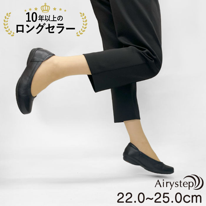 【人気商品】Airystep プレーンバレエシューズ059-6405