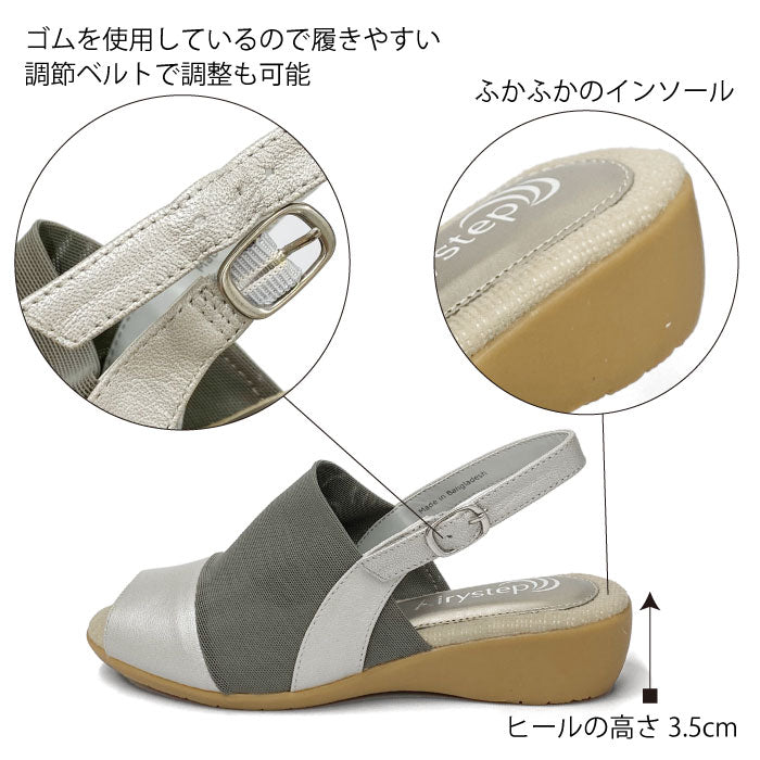 Airystepレザーサンダル059-8686