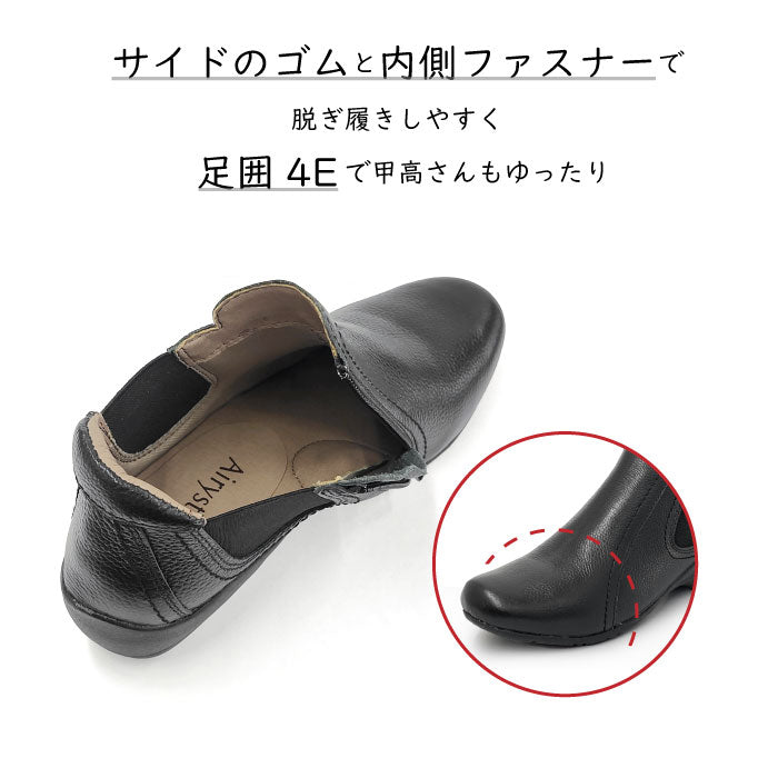 Airystep レザーブーツ 069-0400
