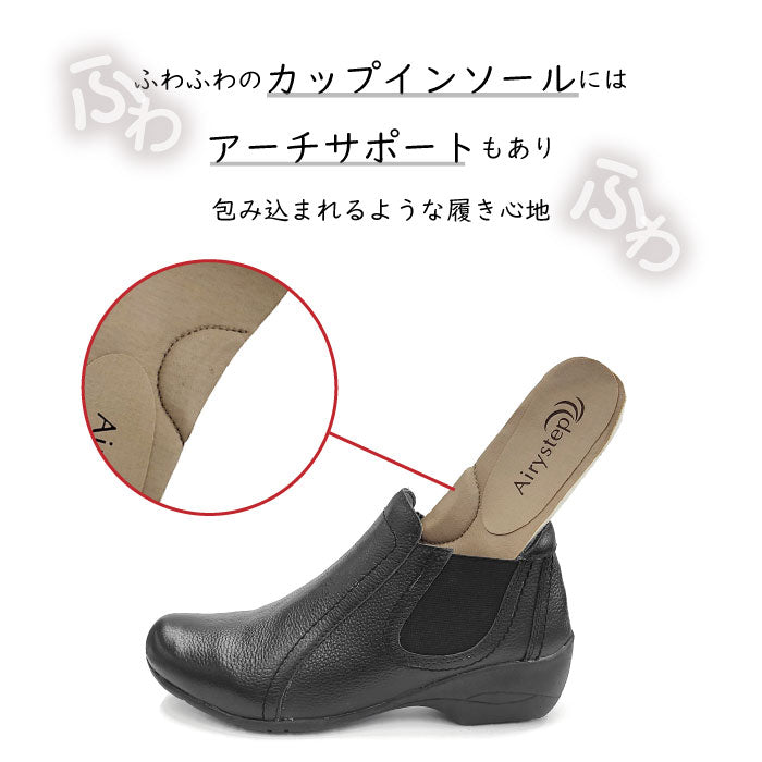 Airystep レザーブーツ 069-0400