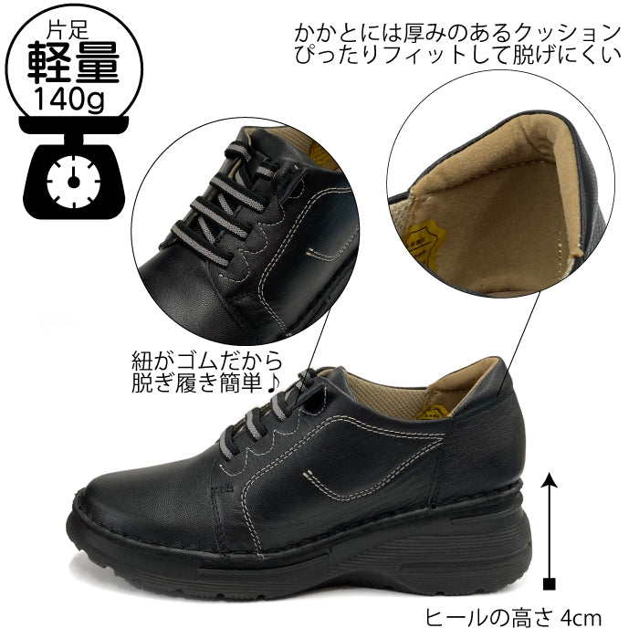 Airystepレザースニーカー069-1203ss