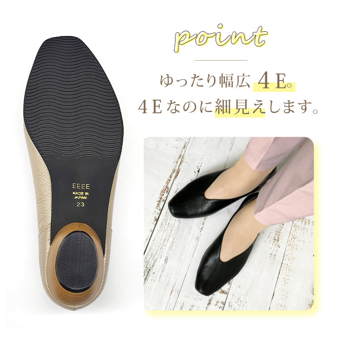 Yukiko Kimijima 幅広4Eレザーパンプス122-8259