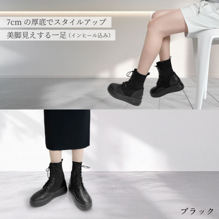 MUUM厚底ソックスブーツ216-1741