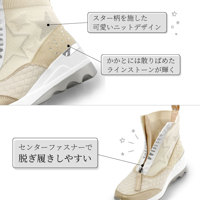 MUUM 厚底 スター ソックスブーツ 216-2103