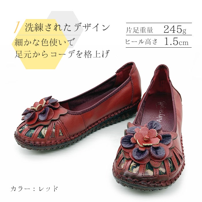 Airystepバレエシューズ039-0255aw