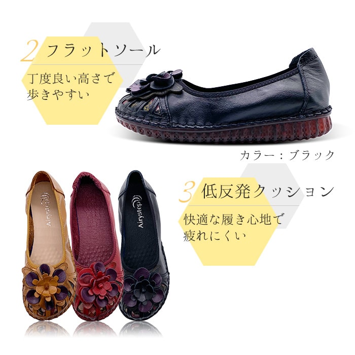 Airystepバレエシューズ039-0255aw