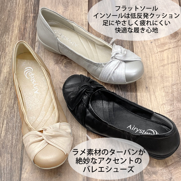 Airystepレザーバレエシューズ059-3522ss