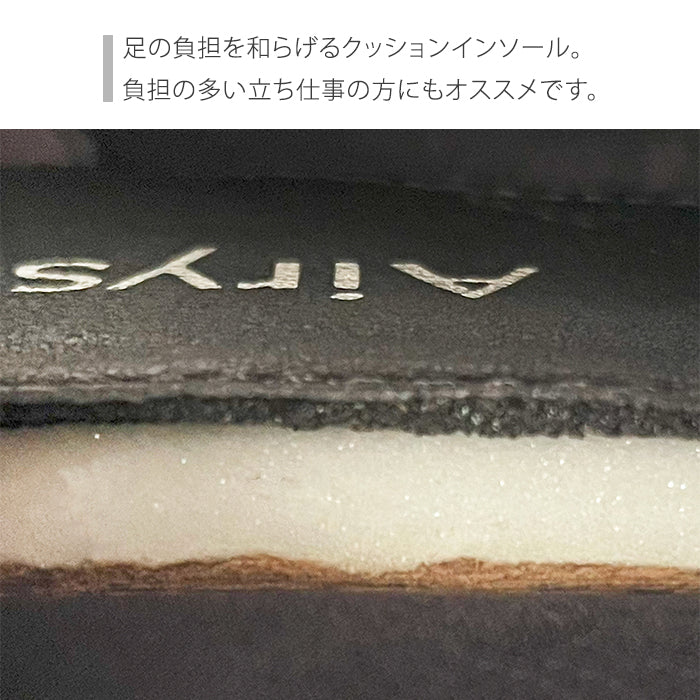 Airystep レザーバレエシューズ 059-3555aw