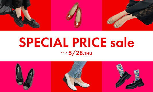 【MAX 50％以上OFF】5周年記念スペシャルプライスSALE開催中！