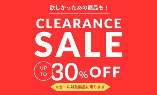 【30％OFF】クリアランスセール！Airystepも対象品に！