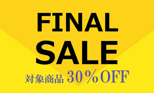 【30％OFF】FINAL SALE！！！秋冬最後のセールです！