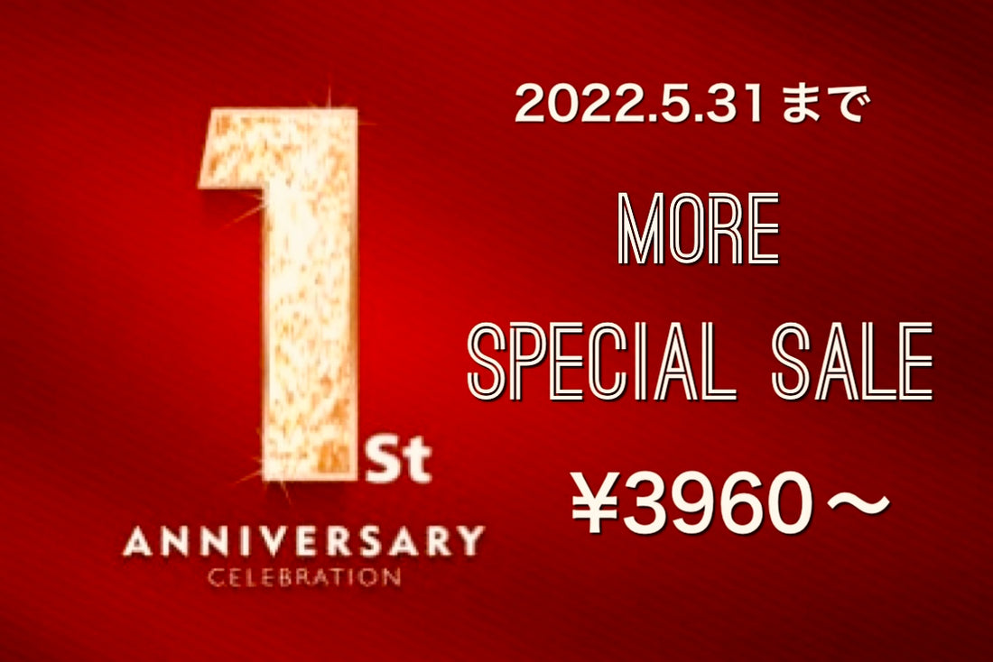 オープン１周年記念スペシャルセールが期間延長！