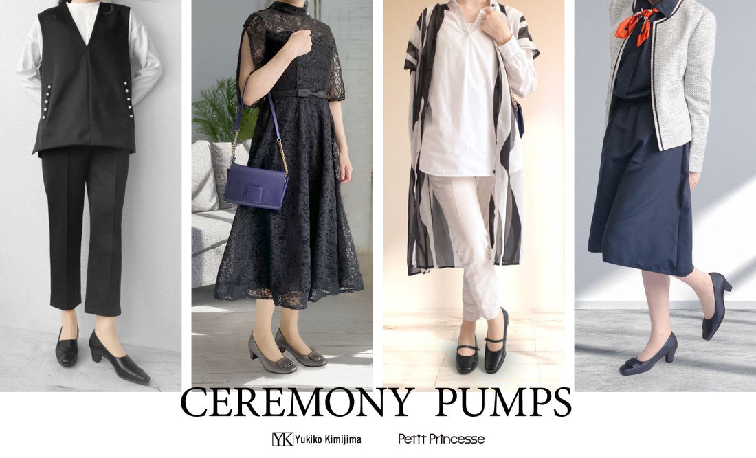 入学・卒業のハレの日に活躍するパンプス特集！