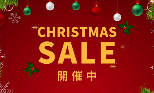 【対象商品30%off】クリスマスセール 開催中！