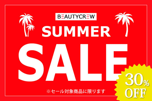 SUMMER SALE開催中です！