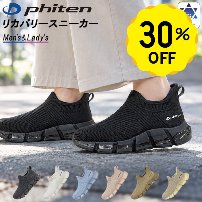 phiten